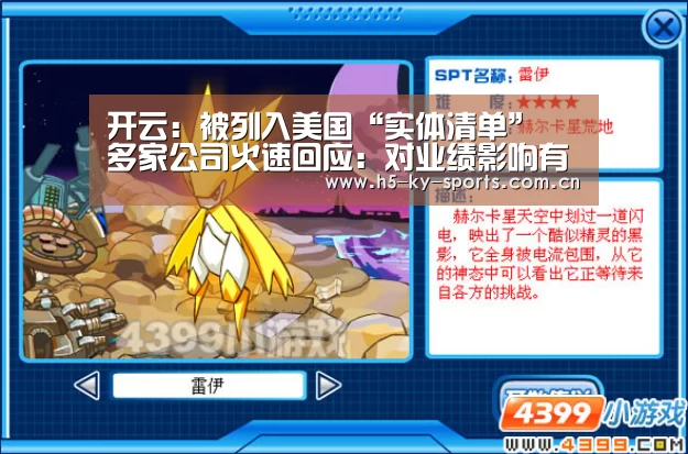 开云App下载